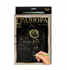 Гравюра А-4 LUXE L-GrA4-02 с рамкой Мальчик с яхтой