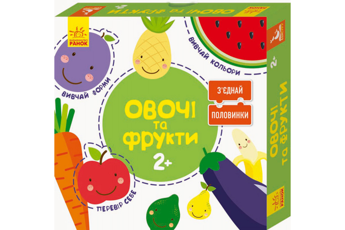 Розвиваючі пазли "Овочі та фрукти" 827004, 12 двосторонніх пазлів