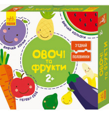 Развивающие пазлы "Овощи и фрукты" 827004, 12 двусторонних пазлов