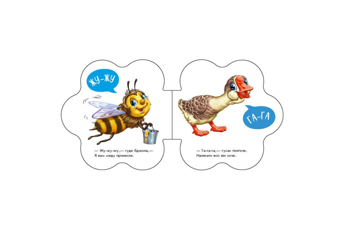 Дитяча книга Перші звуки "У селі" 599021 аудио-бонус