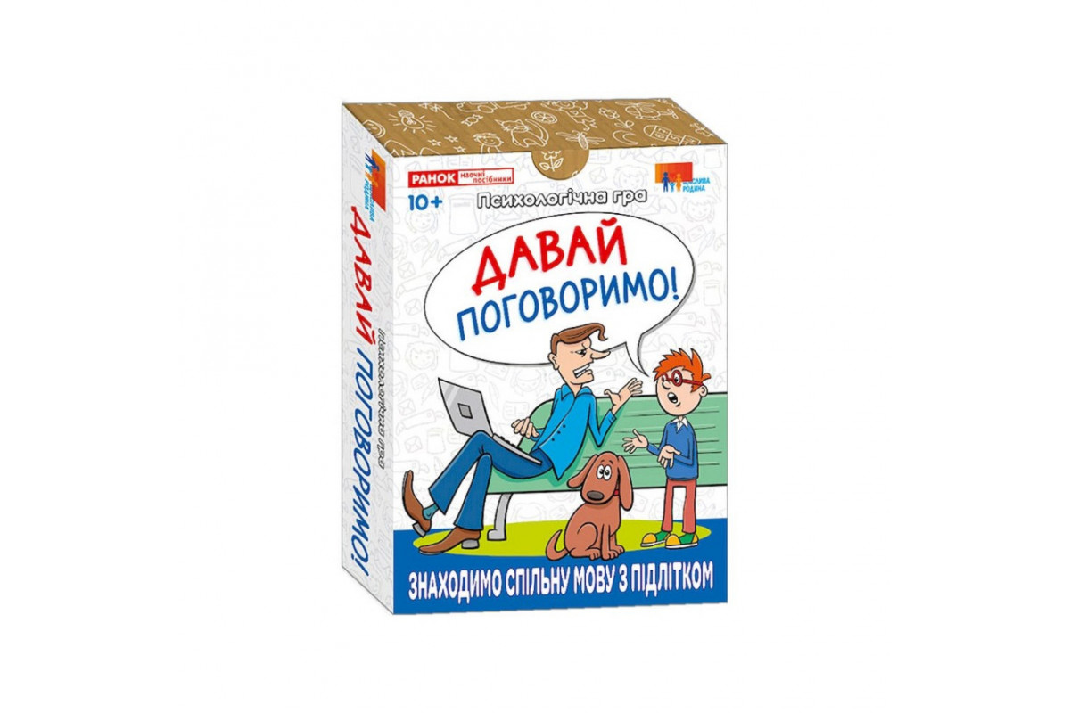 Психологическая игра для занятий с детьми "Давай поговорим!" 10156039, 30 карточек