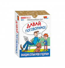 Психологическая игра для занятий с детьми "Давай поговорим!" 10156039, 30 карточек