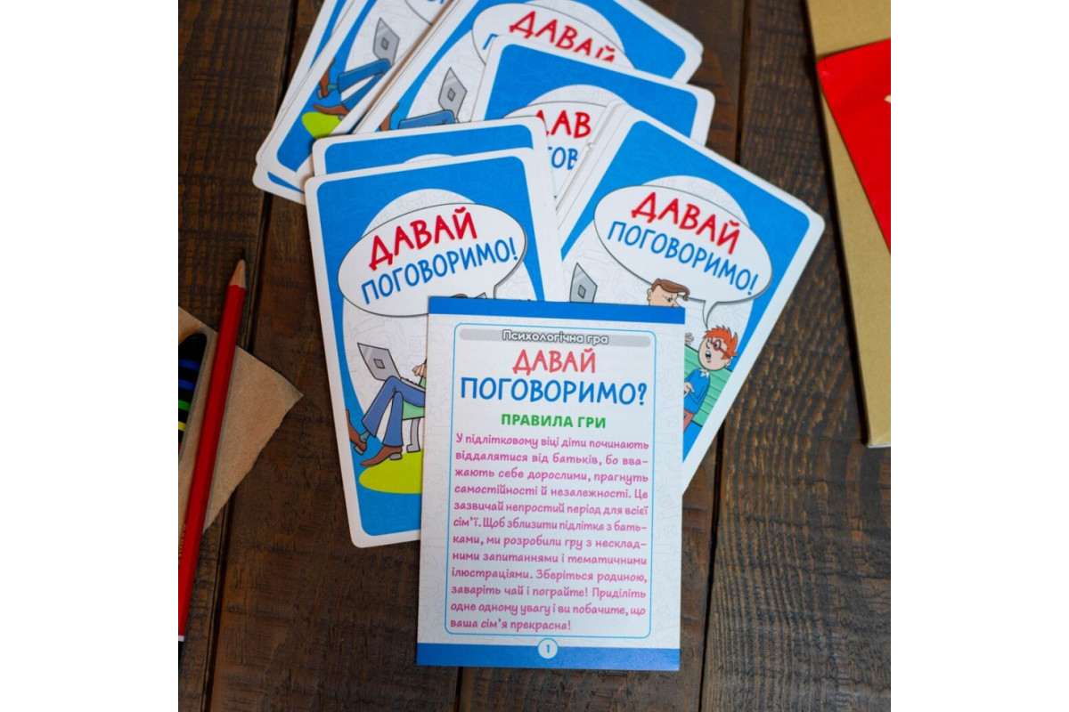 Психологическая игра для занятий с детьми "Давай поговорим!" 10156039, 30 карточек