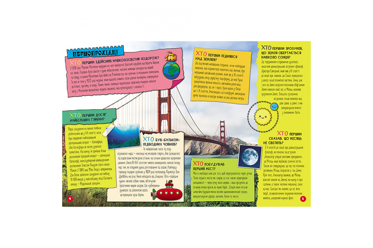 Энциклопедия в вопросах и ответах "100 ответов на вопрос КТО?" 880002