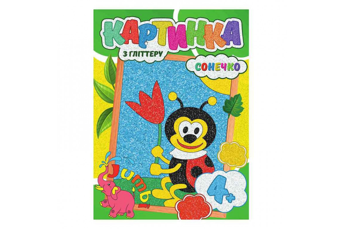 Набір для творчості картина з глітером "Сонечко" RI17022002