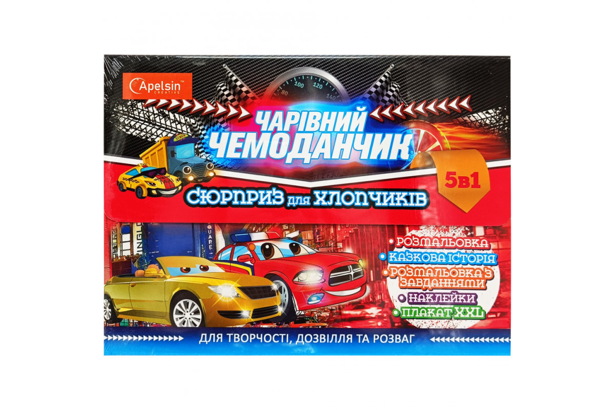 Набір для дозвілля і творчості "Чарівна Валіза Сюрприз" НТ-01 Для хлопчиків