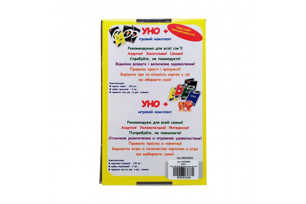 Карточная игра "УНО +" (МКЗ0809) MKZ0809