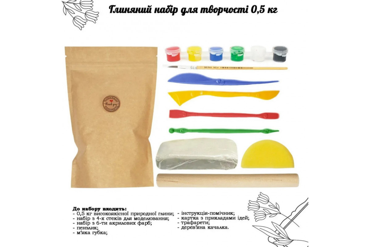 Детский глиняный набор для творчества GL-001 природная глина 0.5 кг