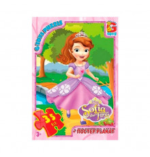 Пазли дитячі "Софія Прекрасна" SF005, 35 елементів