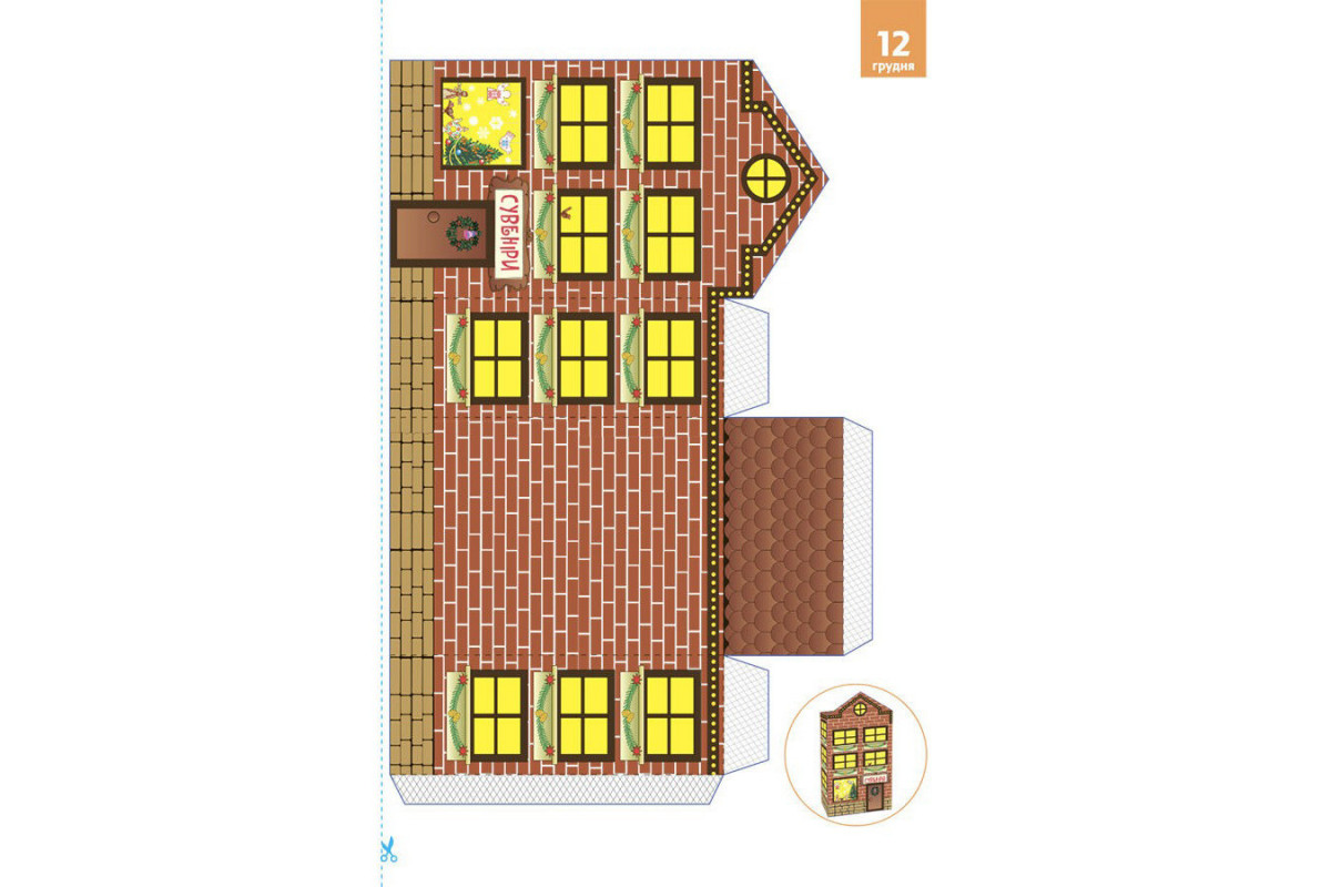 Адвент-календарь с поделками и заданиями "Новогодние чудеса своими руками" АДВ003, 6-8 лет