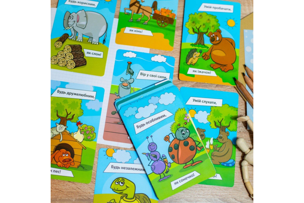 Психологічна гра для занять із дітьми "Я все зможу!" 10156044, 30 карток
