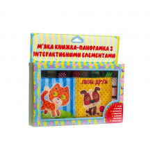 М'яка книга "Будь-які друзі" 403822