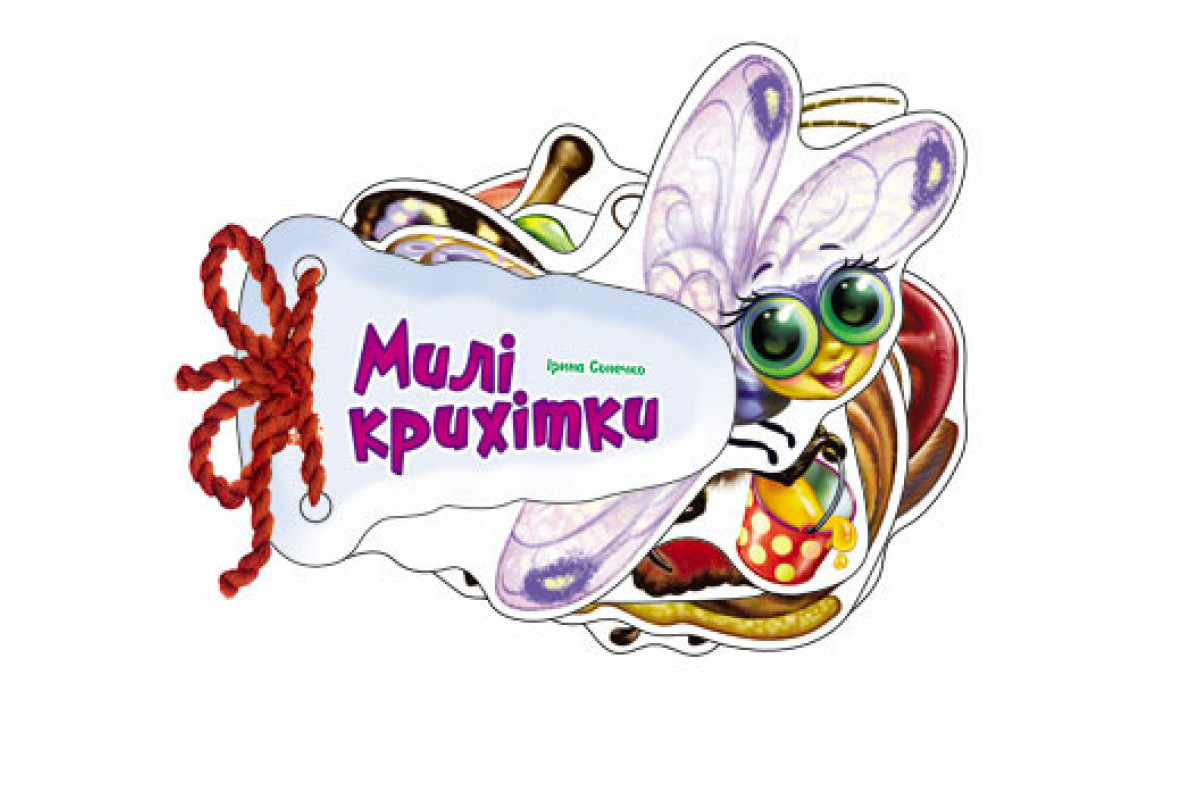 Детская книжка Отгадай-ка Милые крошки 248021 на укр. языке
