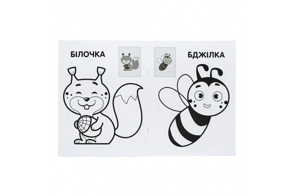 Разрисовка детская "Наклей и разрисуй. Кот" Книжковий хмарочос 403693