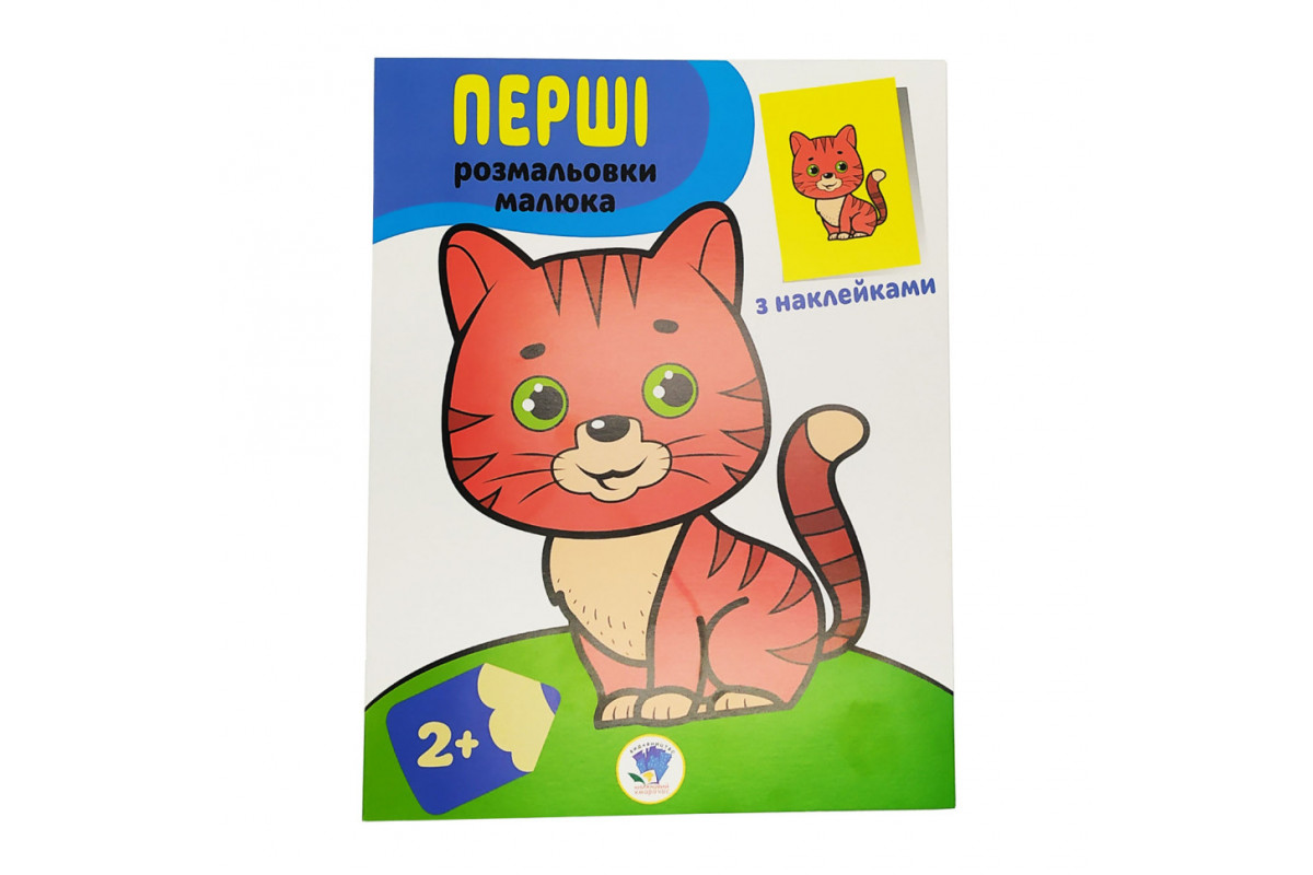 Разрисовка детская "Наклей и разрисуй. Кот" Книжковий хмарочос 403693