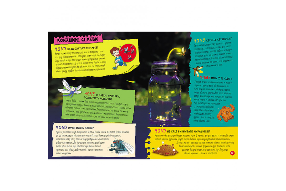 Энциклопедия в вопросах и ответах "100 ответов на вопрос ПОЧЕМУ?" 880003