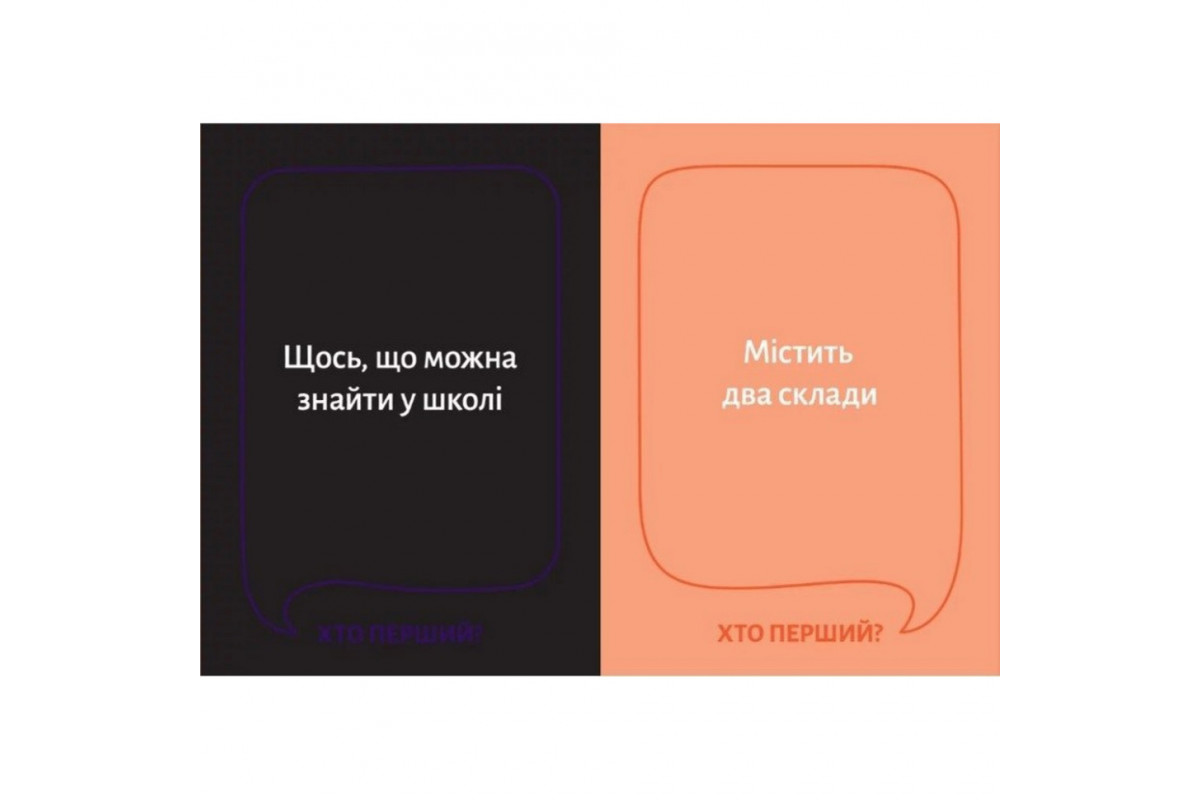 Настольная игра "Кто первый?" 290049, 150 карточек