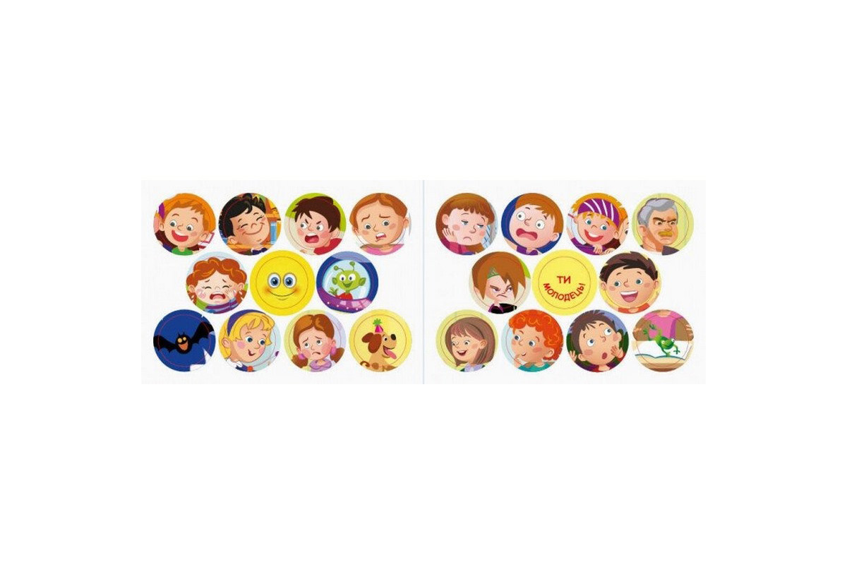 Мои первые наклейки "Отгадай эмоцию" 877007, 22 наклейки