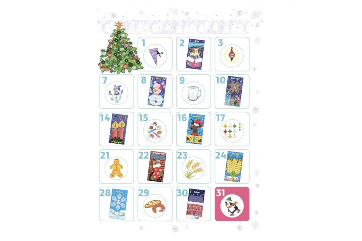 Адвент-календарь с поделками и заданиями "Новогодние чудеса своими руками" АДВ004, 4-6 лет