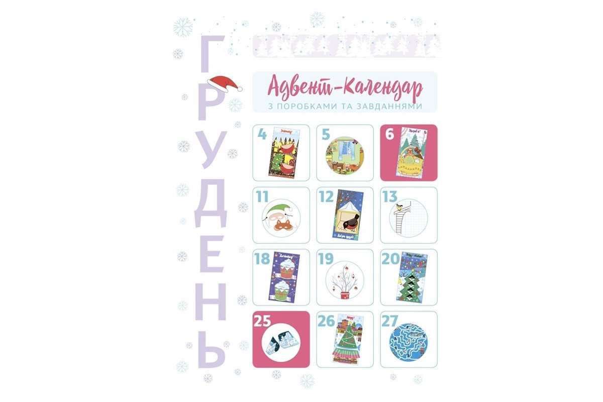 Адвент-календарь с поделками и заданиями "Новогодние чудеса своими руками" АДВ004, 4-6 лет