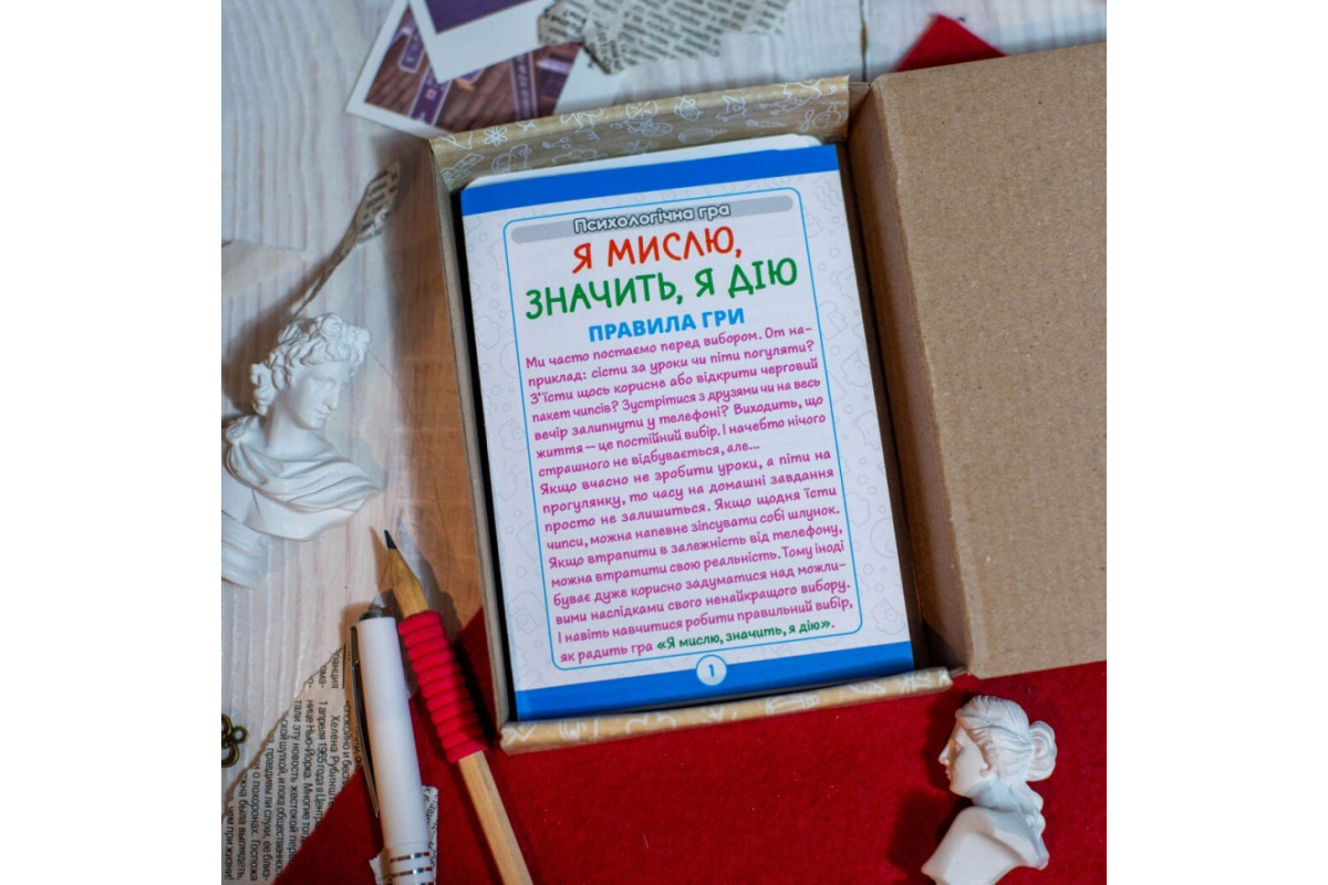 Психологическая игра для занятий с детьми "Я мыслю, значит действую!" 10156045, 30 карточек