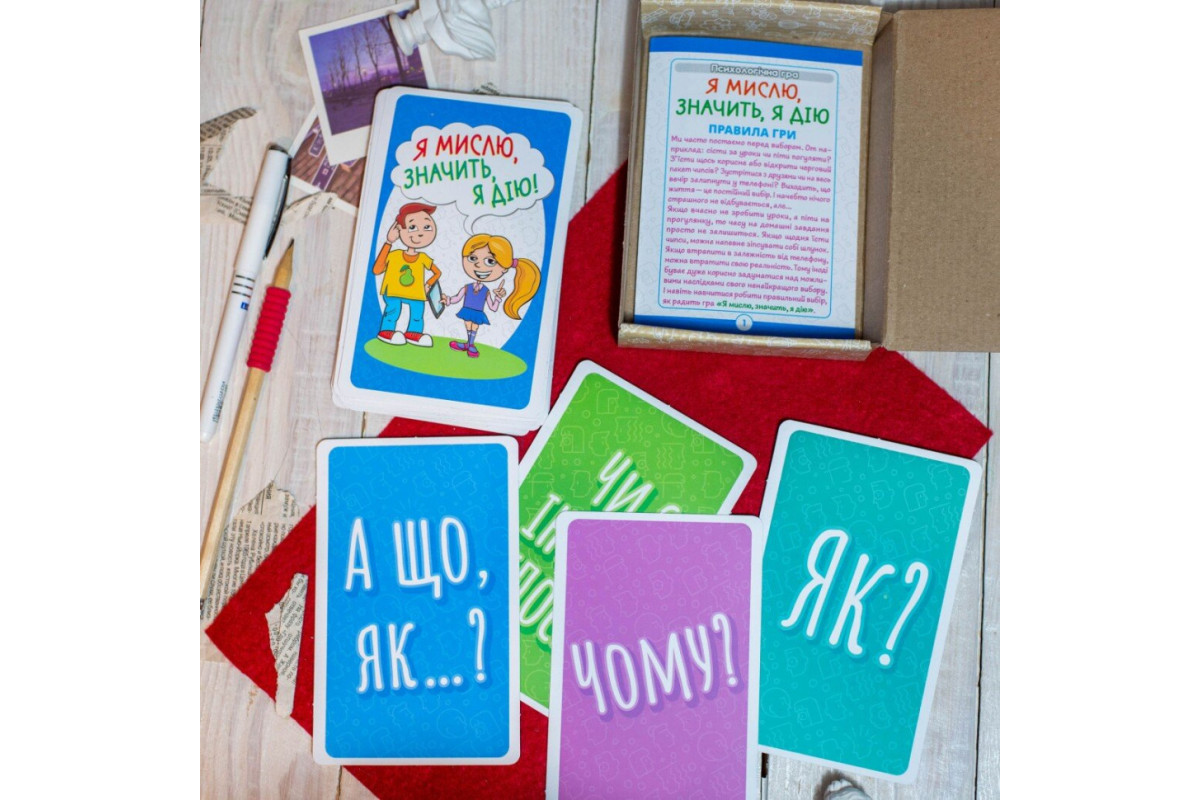 Психологическая игра для занятий с детьми "Я мыслю, значит действую!" 10156045, 30 карточек