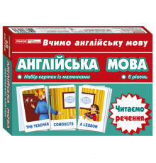 Тематические карточки по английскому языку "Читаем предложение" 13140025, 6 уровень