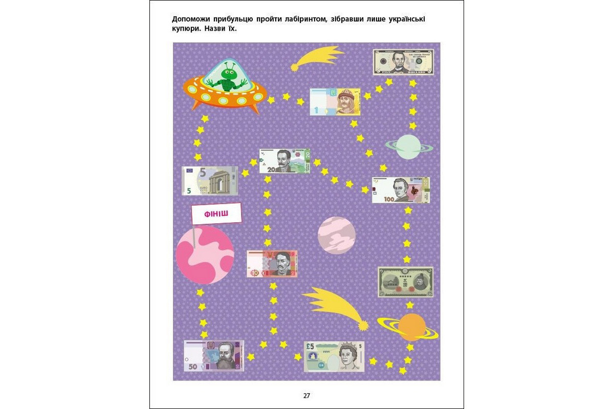 Сборник детских заданий "Умею все! Время. Деньги. Расстояние" 15107, 64 страницы