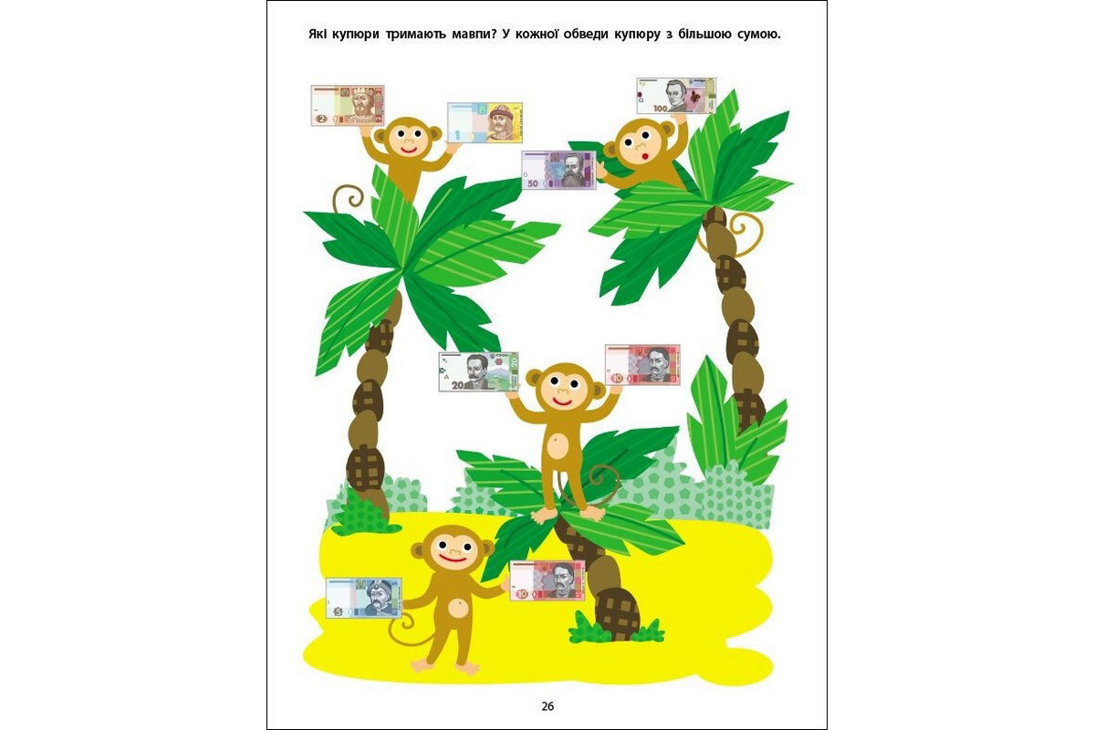 Сборник детских заданий "Умею все! Время. Деньги. Расстояние" 15107, 64 страницы