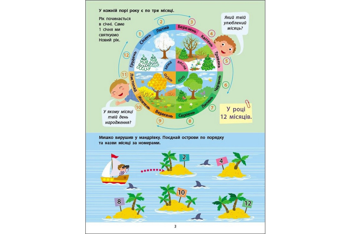 Сборник детских заданий "Умею все! Время. Деньги. Расстояние" 15107, 64 страницы