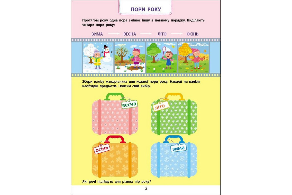 Сборник детских заданий "Умею все! Время. Деньги. Расстояние" 15107, 64 страницы