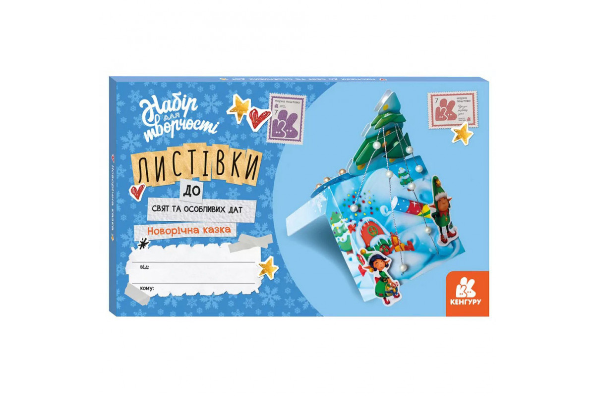 Открытки к праздникам и особым датам "Новогодняя сказка" 1555001 с инструкцией
