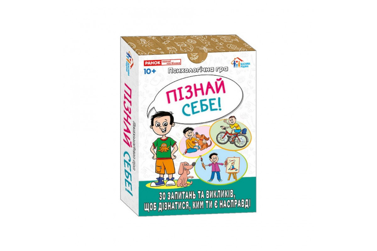 Психологическая игра для занятий с детьми "Я узнаю себя!" 10156043, 30 карточек