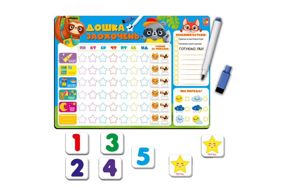 Магнитная доска "Доска поощрений" Vladi Toys VT3601-24 (укр.)