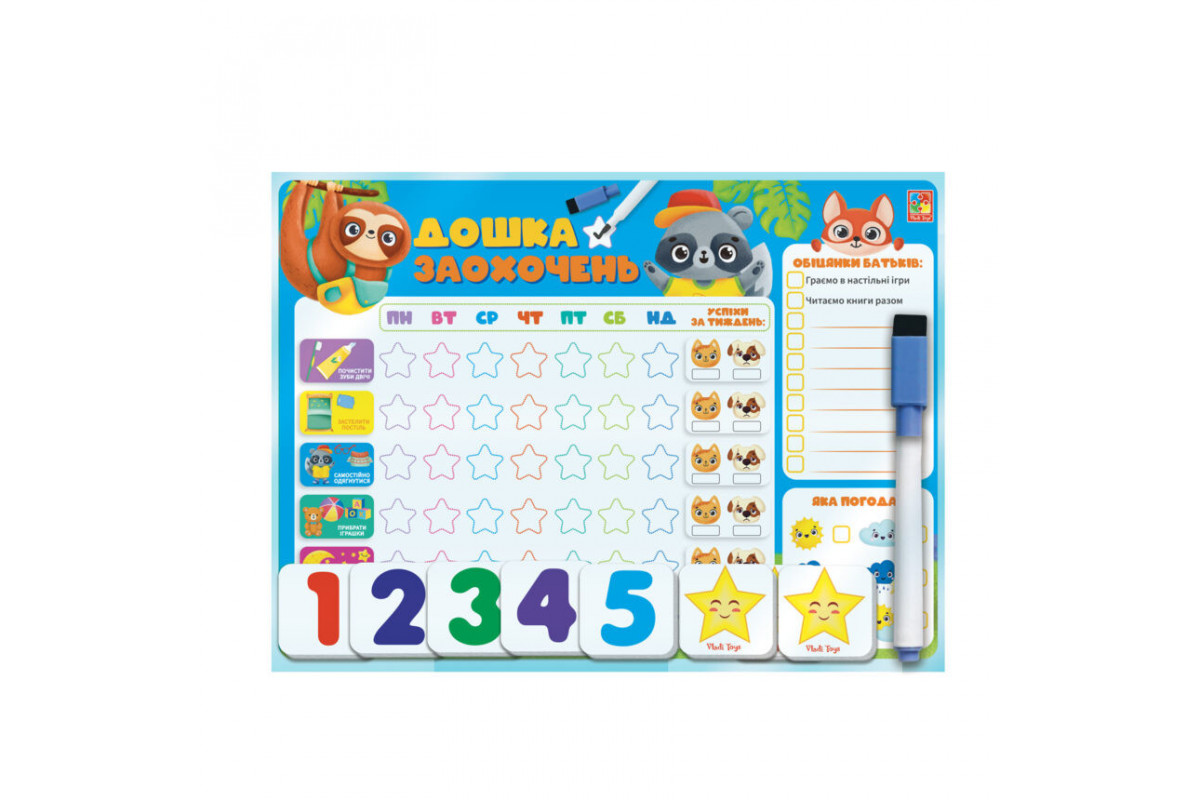 Магнитная доска "Доска поощрений" Vladi Toys VT3601-24 (укр.)