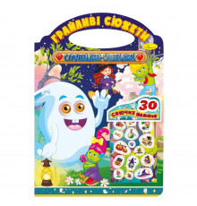 Дитяча розмальовка "Грайливі сюжети-страшилки смішилки" РМ-70-06, 30 наліпок