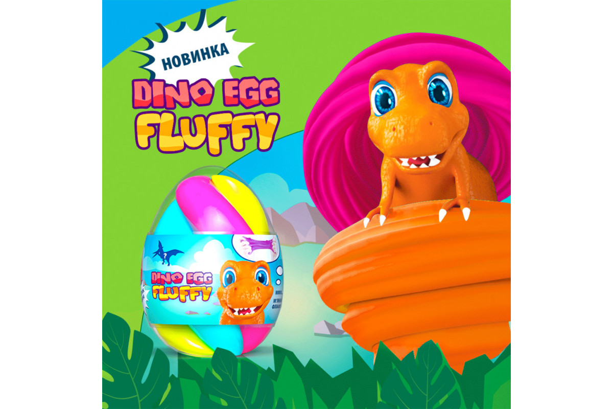 Флаффі-лізун у яйці DINO EGG з динозавриком 140мл 80091