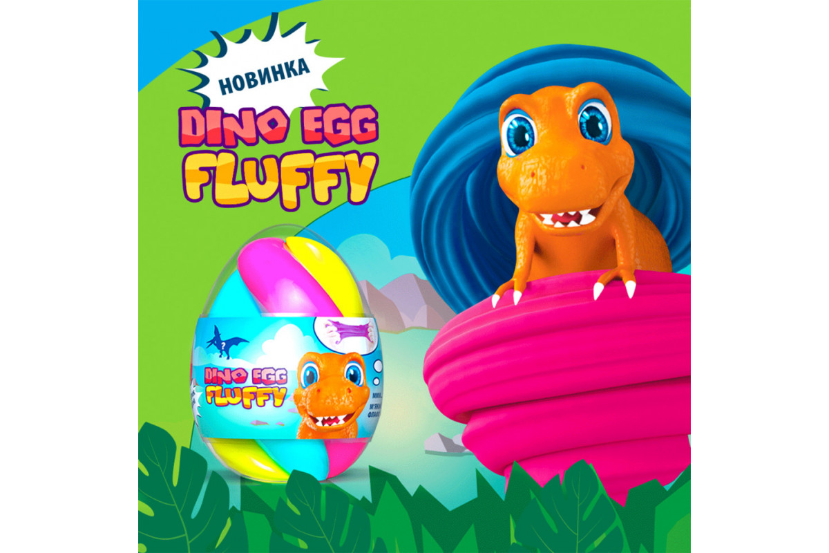 Флаффі-лізун у яйці DINO EGG з динозавриком 140мл 80091