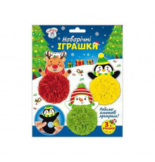 Набор для творчества "Новогодние игрушки" 10100680У с сюрпризом