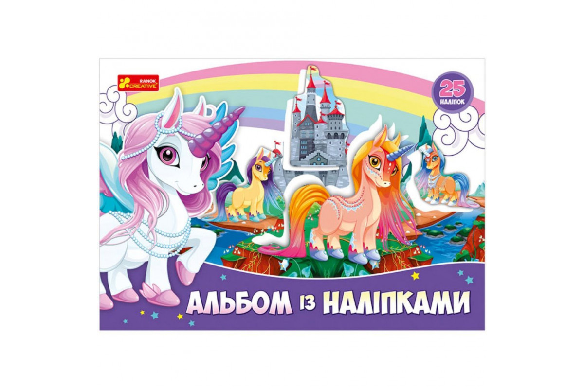 Альбом с наклейками "Единорог" 13164003, 8 страниц, 25 наклеек