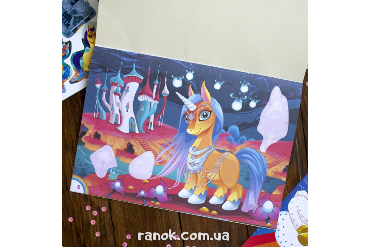 Альбом с наклейками "Единорог" 13164003, 8 страниц, 25 наклеек