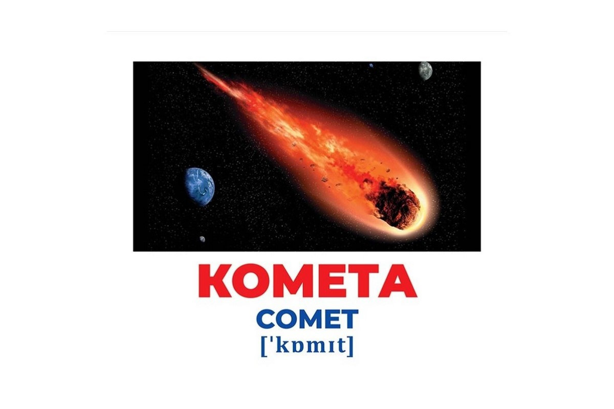 Набор развивающих карточек Гений с пеленок "Космос" Ранок 10107201, 17 карточек