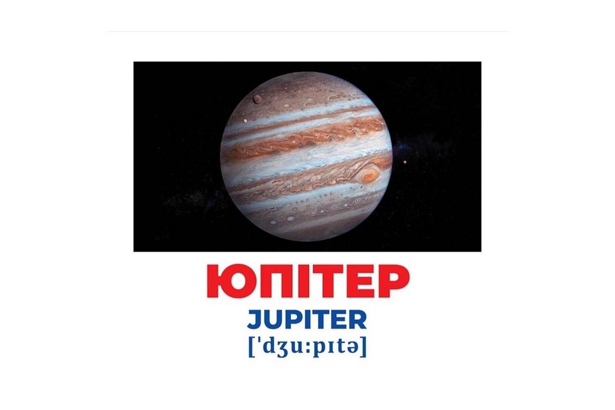 Набор развивающих карточек Гений с пеленок "Космос" Ранок 10107201, 17 карточек