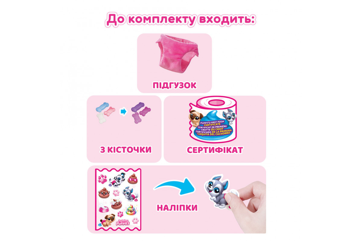 Інтерактивний ігровий набір Пустотливі цуценята Pets & Robo Alive 9542 іграшка-сюрприз