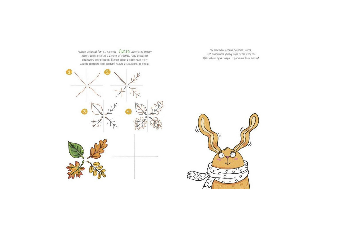 Детская книга-раскраска "Я рисую предметы" 1932002, 40 страниц