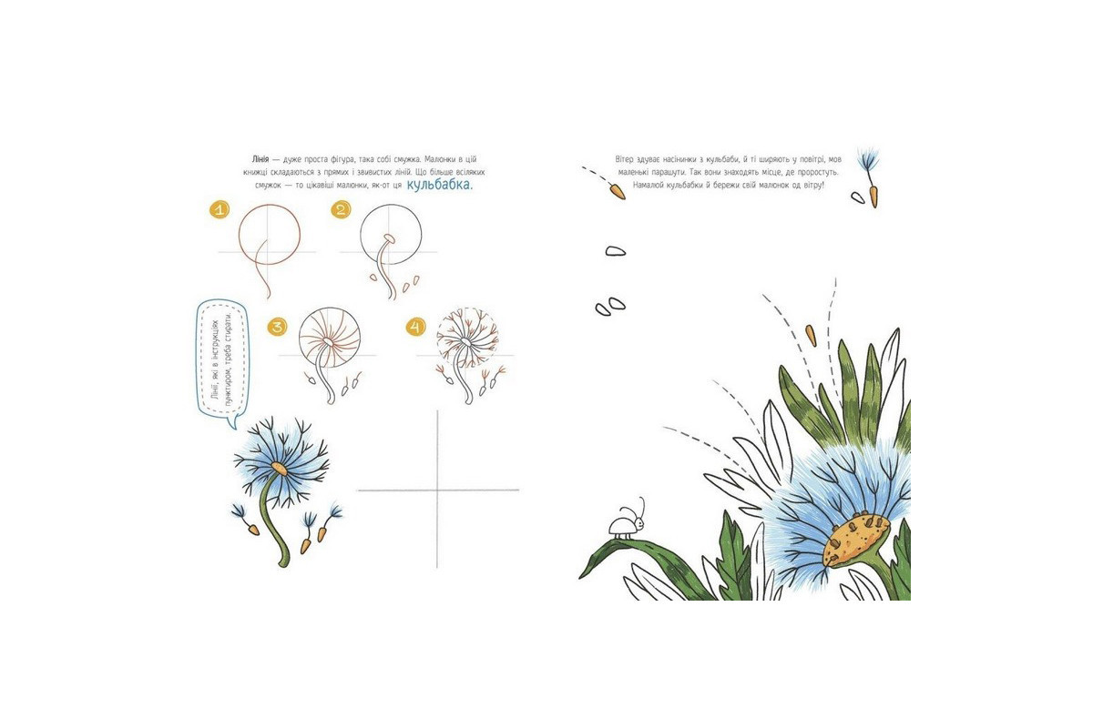 Детская книга-раскраска "Я рисую предметы" 1932002, 40 страниц