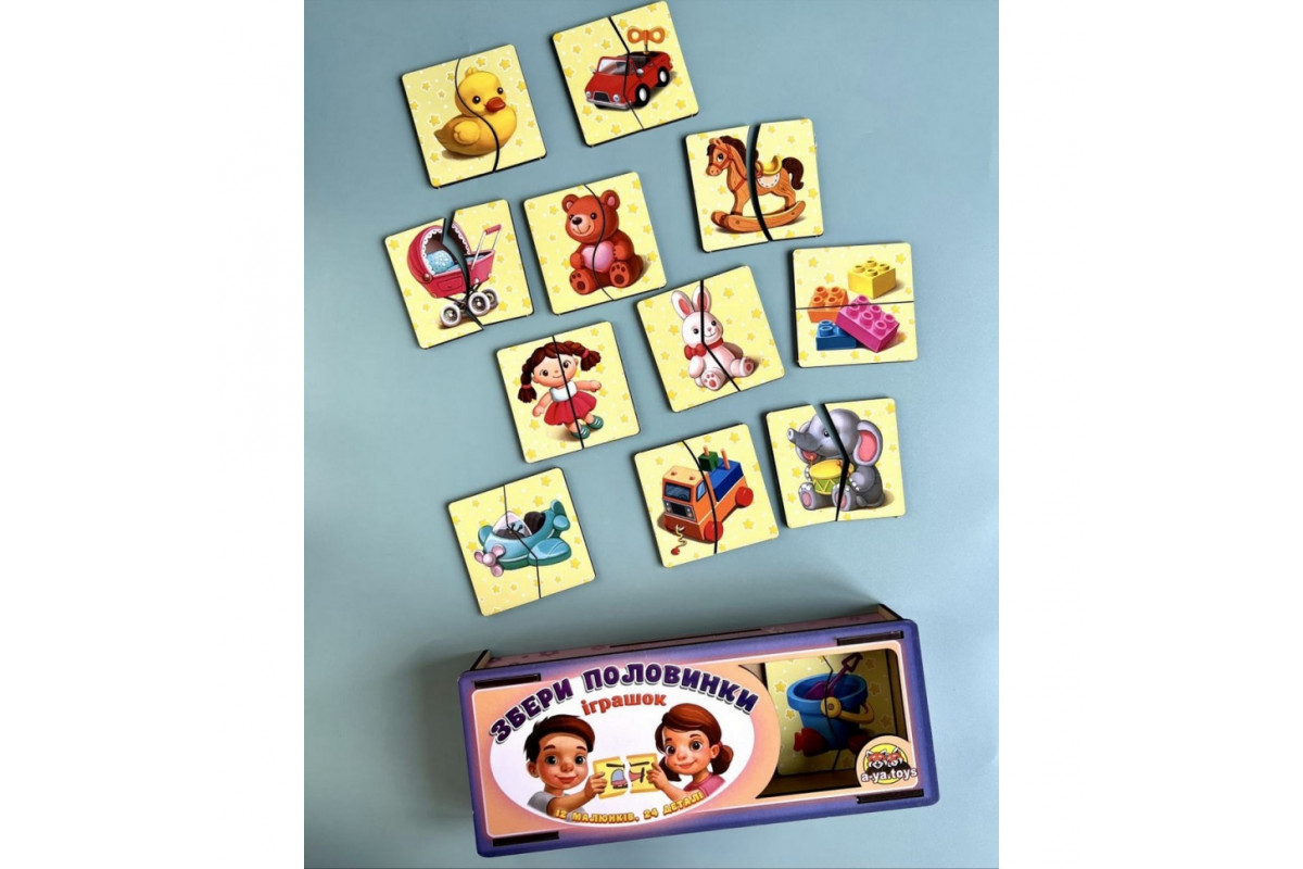 Настільна розвиваюча гра-пазл "Іграшки" Ubumblebees (ПСФ070) PSF070, 12 картинок-половинок