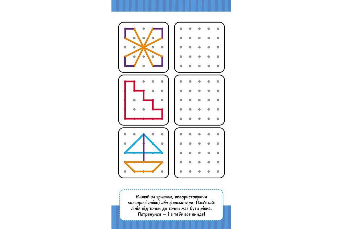 Дитяча книжечка у кишеню "Корисне дозвілля" 1686002, 24 сторінки