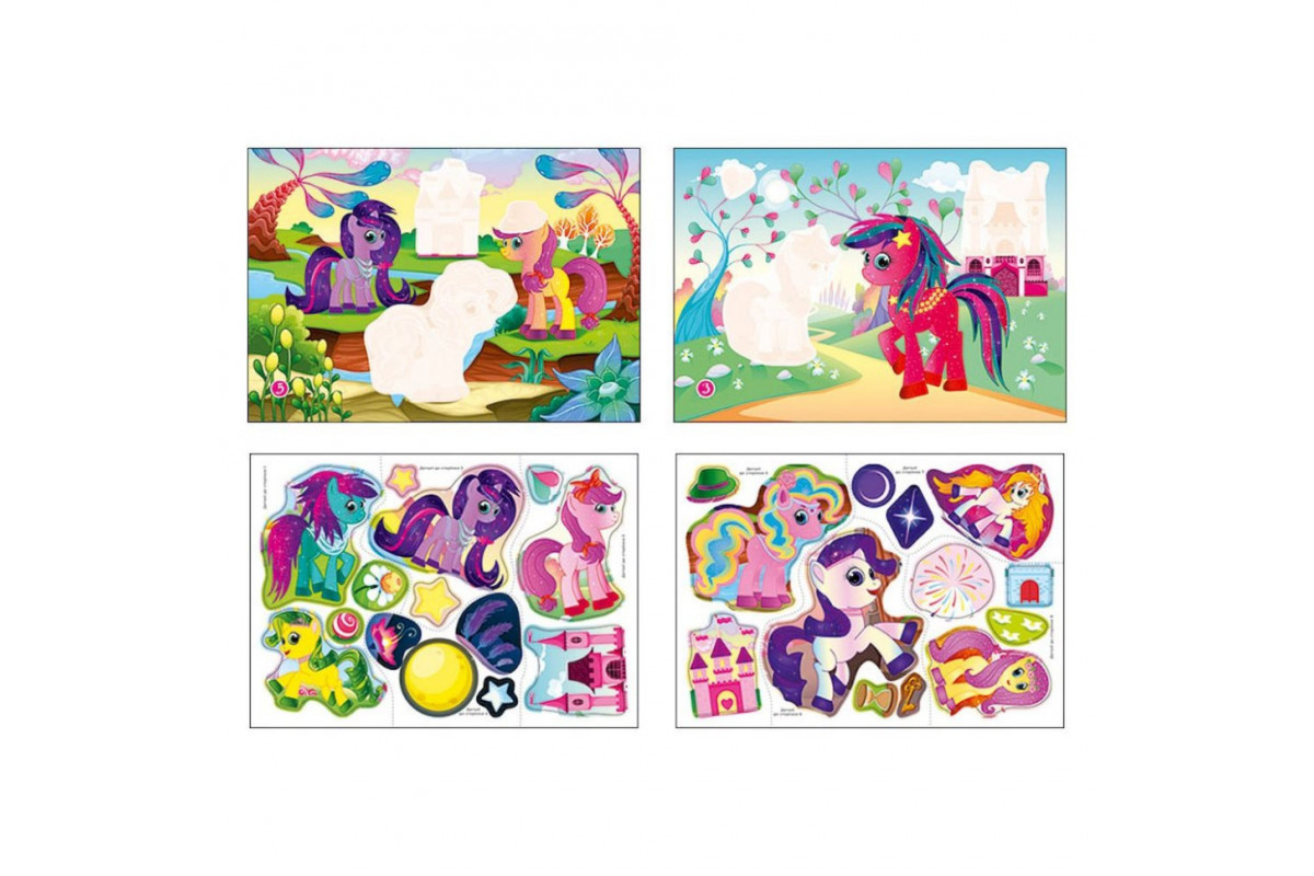 Альбом с наклейками "Пони" 10164032, 8 страниц, 27 наклеек