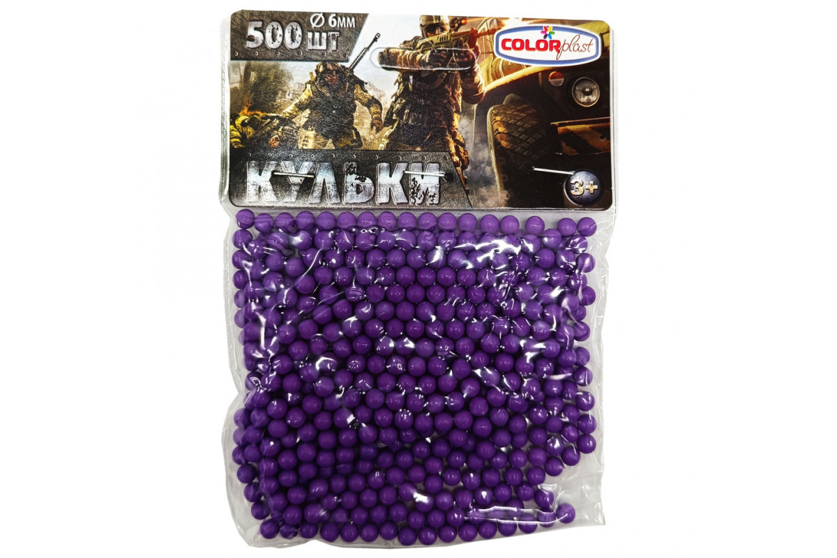 Пластиковые пульки (шарики) для детского оружия 1-153, 6 мм 500 шт Фиолетовый